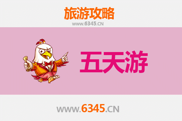枣庄市中区五天四夜深度游攻略：探索江北水乡与红色文化