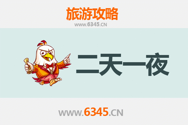 枣庄市中区两天一夜深度游攻略：品味鲁南风情，预算与行程全解析